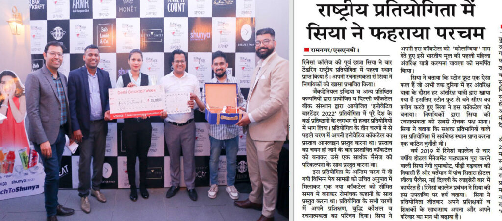 Student of Renaissance Hotel Management College Ramnagar got First Prize at National level.